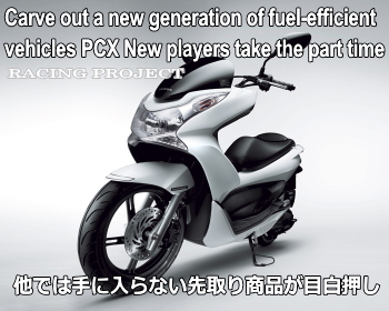 PCX